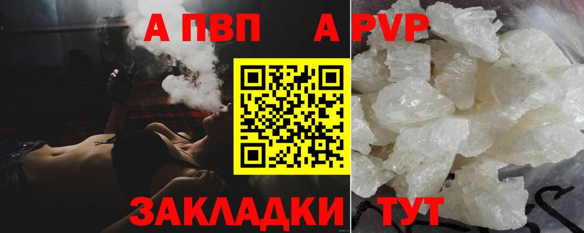 Alpha-PVP Соль  Вход с VPN  Alpha PVP  Петрозаводск  Alpha-PVP СК 
