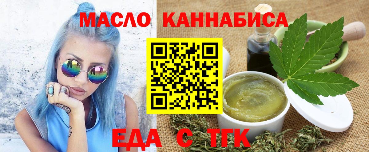 Печенье с ТГК конопля  Вход с VPN  Петрозаводск 