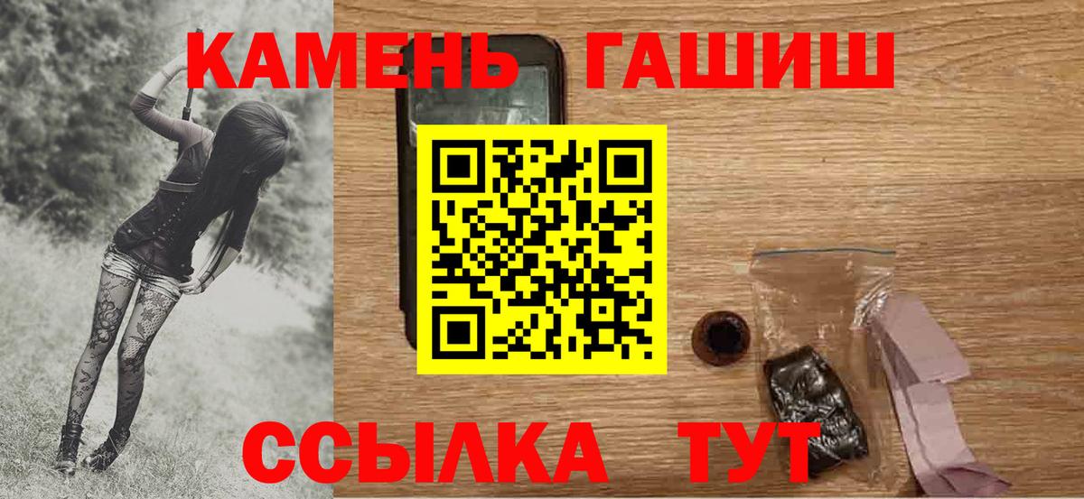 Петрозаводск  Гашиш убойный  Вход с VPN  ГАШ  Гашиш индика сатива 