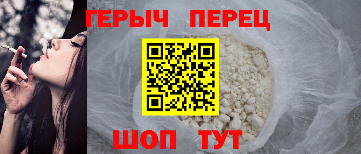 Героин VHQ Петрозаводск