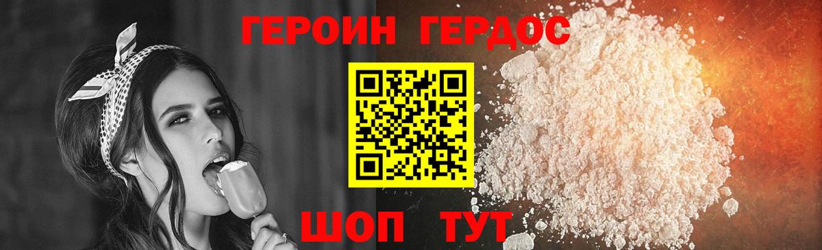 Петрозаводск  ГЕРОИН гречка  Вход с VPN 