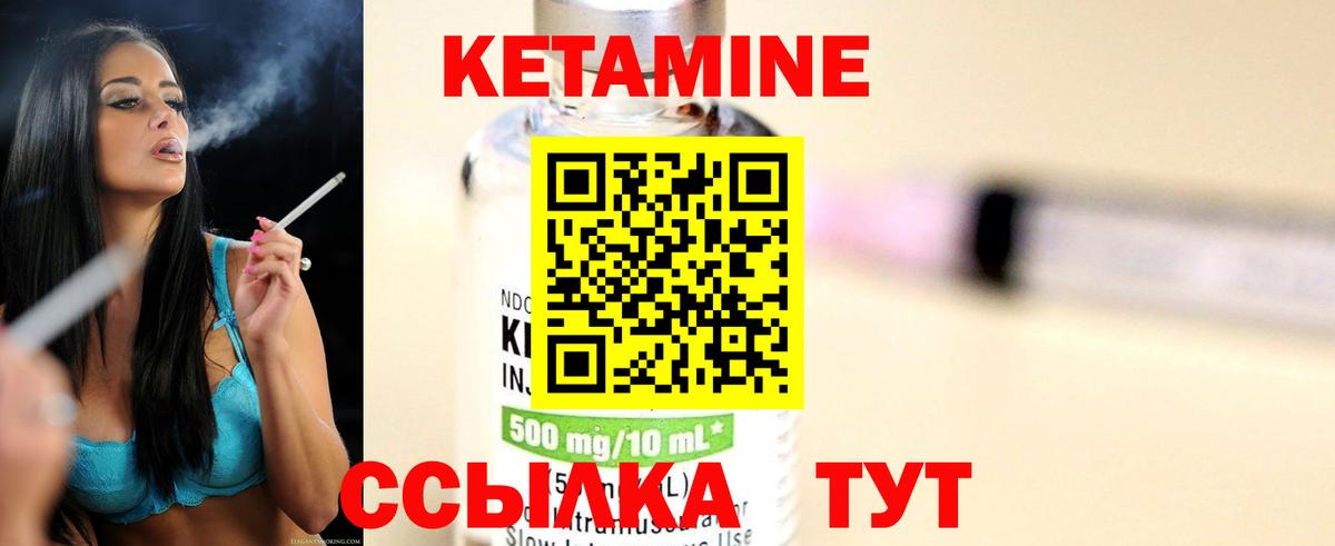 КЕТАМИН VHQ  Вход с VPN  Петрозаводск 