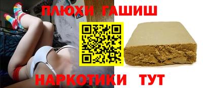 синтетический гашиш Бузулук