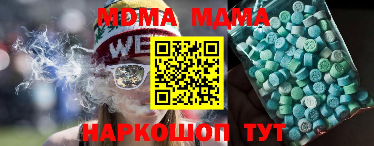 Петрозаводск  MDMA  МДМА Molly  Вход с VPN  МДМА crystal 