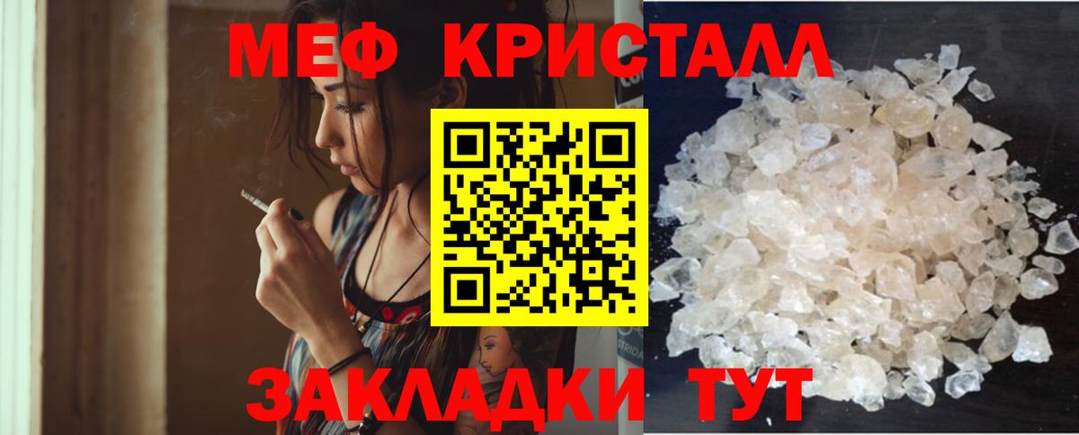 МЕФ  МЯУ-МЯУ 4 MMC  МЕФ  Мефедрон кристаллы  Петрозаводск  Вход с VPN 