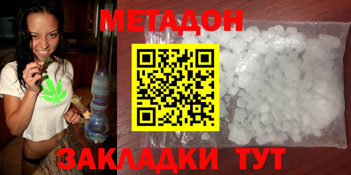 Петрозаводск  Метадон мёд  мориарти клад  Вход с VPN 